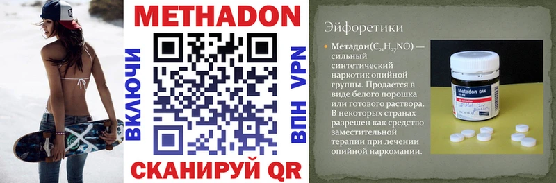 купить наркоту  Щёлкино  МЕТАДОН белоснежный 